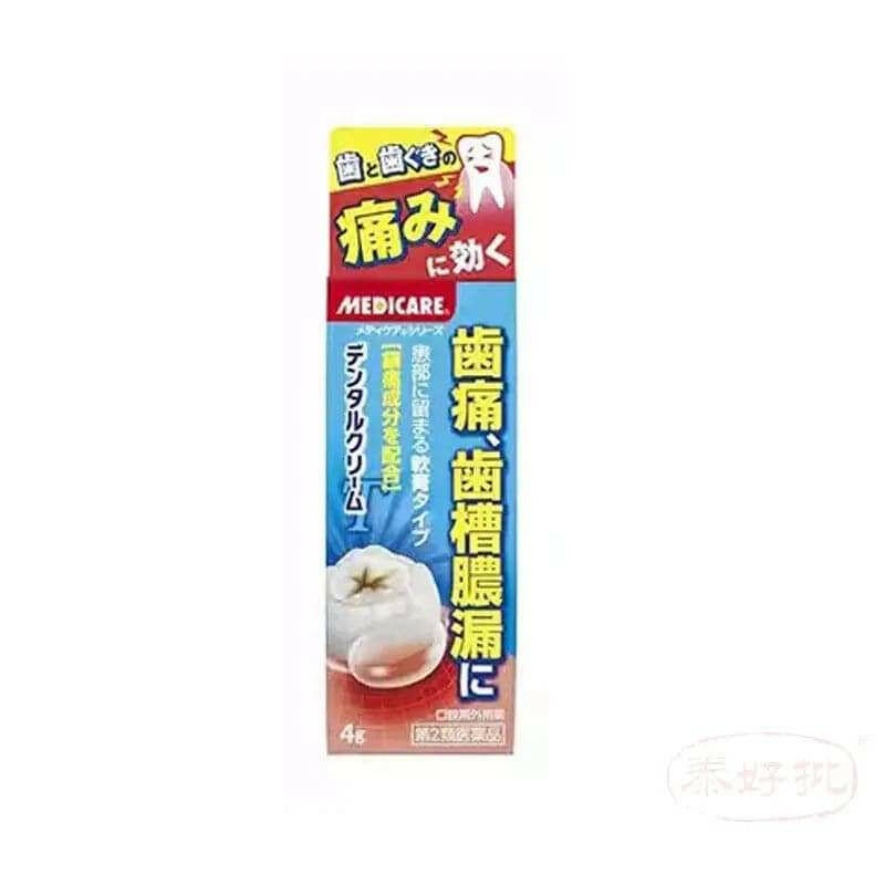 【日本直郵】牙齒痛牙疼牙齒根牙齦腫痛疼齒槽膿漏 口腔外用軟膏4g.