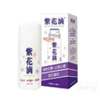 紫花油有效舒緩肌肉酸痛,泰好批提供高品質天然護理產品