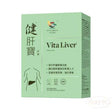維特健靈 - 健肝寶 - 60粒 加強肝臟解毒 減少肝臟脂肪積存 維持肝臟機能.