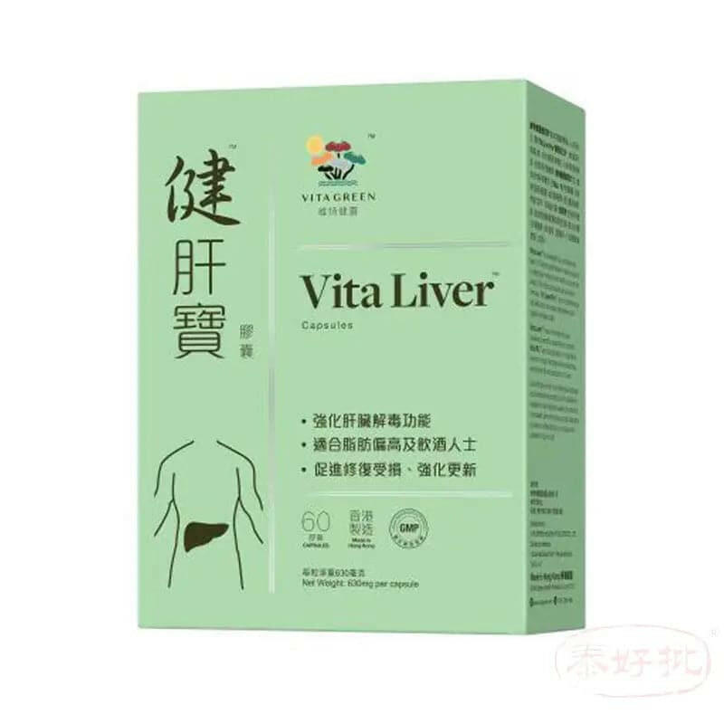 維特健靈 - 健肝寶 - 60粒 加強肝臟解毒 減少肝臟脂肪積存 維持肝臟機能.