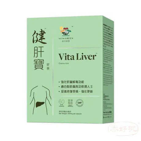 維特健靈 - 健肝寶 - 60粒 加強肝臟解毒 減少肝臟脂肪積存 維持肝臟機能.