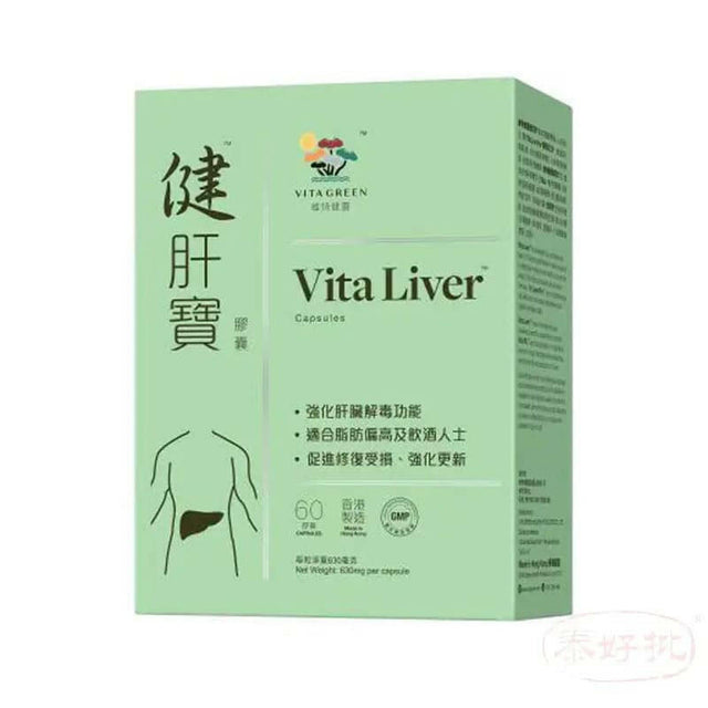 維特健靈 - 健肝寶 - 60粒 加強肝臟解毒 減少肝臟脂肪積存 維持肝臟機能.