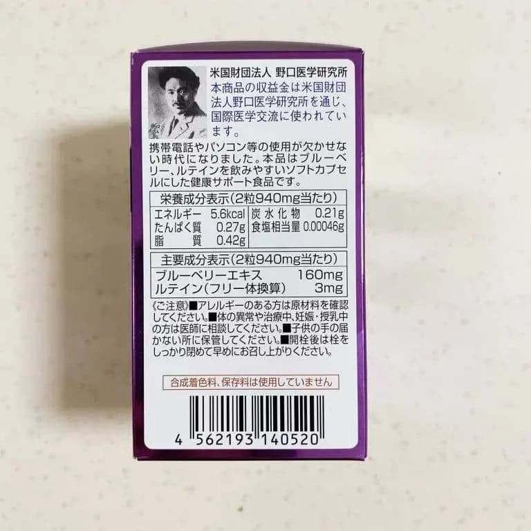 藍莓葉黃素膠囊保護視力,促進護眼健康,天然藍莓萃取精華