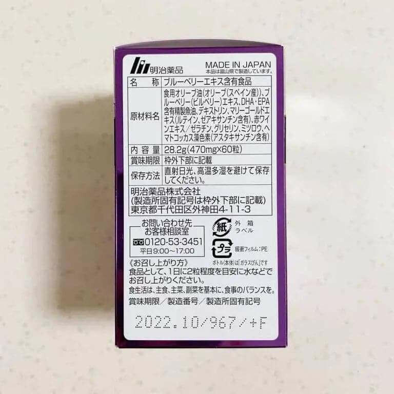 藍莓葉黃素膠囊保護視力,促進護眼健康,天然藍莓萃取精華