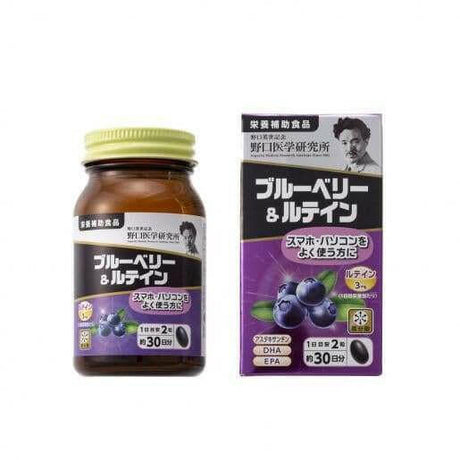 藍莓葉黃素膠囊保護視力,促進護眼健康,天然藍莓萃取精華