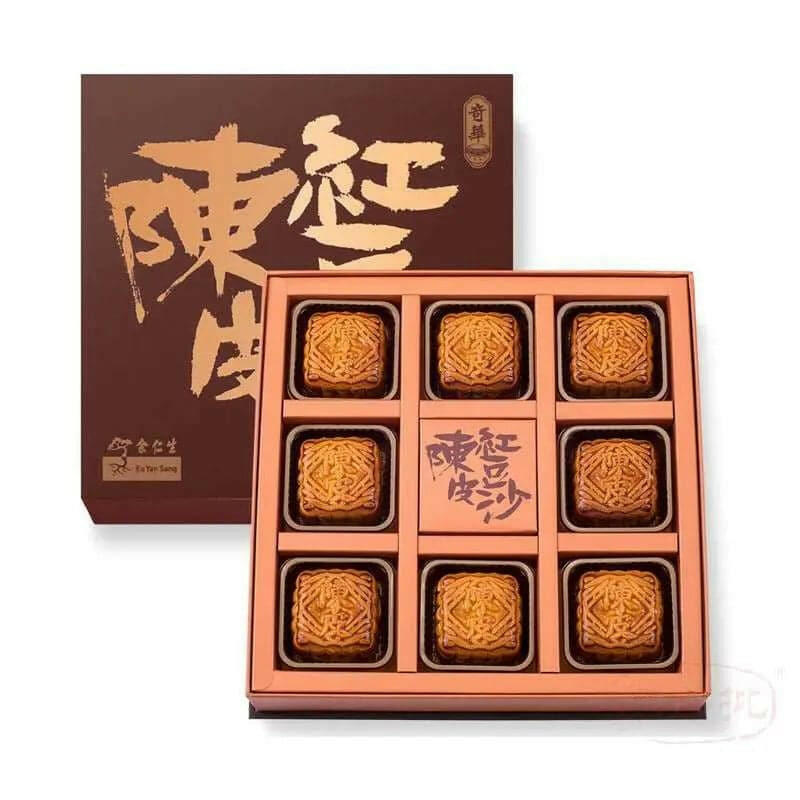 【現貨 已包清關費用】2025年 奇華餅家-迷你余仁生陳皮豆沙月餅禮盒 (8個裝).