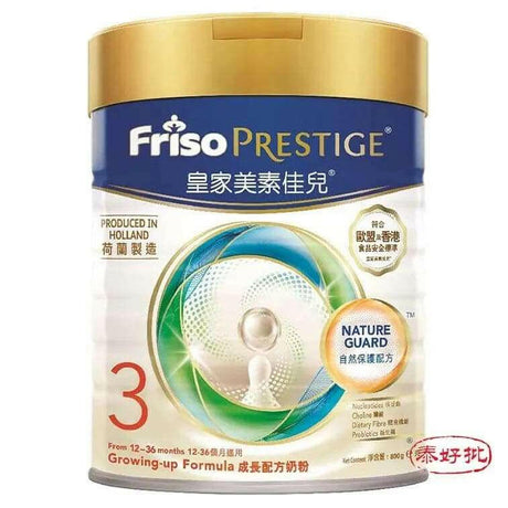 Friso配方奶粉,高品質嬰幼兒營養奶粉,專為寶寶健康成長設計