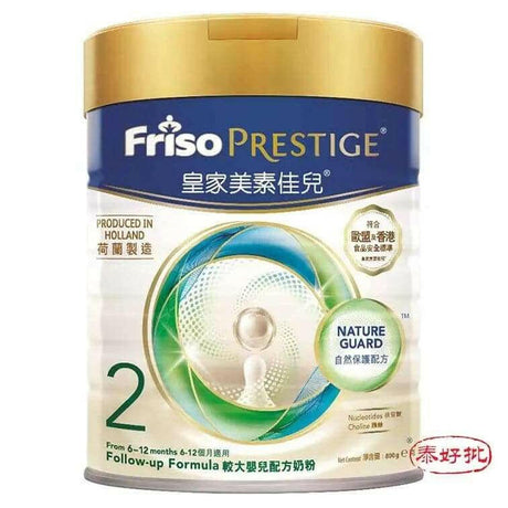 Friso配方奶粉,高品質嬰幼兒營養奶粉,專為寶寶健康成長設計