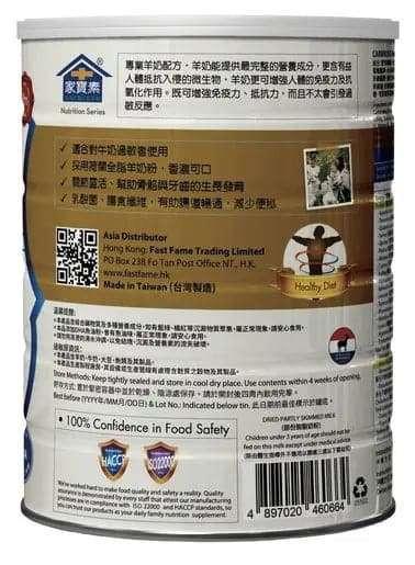 家寶素-關節羊奶配方 850克.