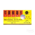 北京同仁堂 牛黃解毒片(新無糖衣) 8粒x12支.