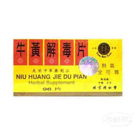 北京同仁堂 牛黃解毒片(新無糖衣) 8粒x12支.