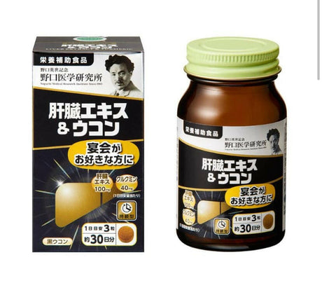 日本明治-野口醫學研究所 肝提取物+薑黃素膠囊護肝養肝 90粒.