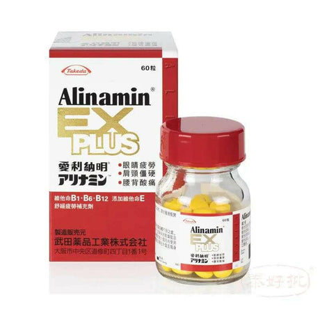 【日本】Alinamin - EX Plus 抗疲勞補充劑 60粒/270粒.