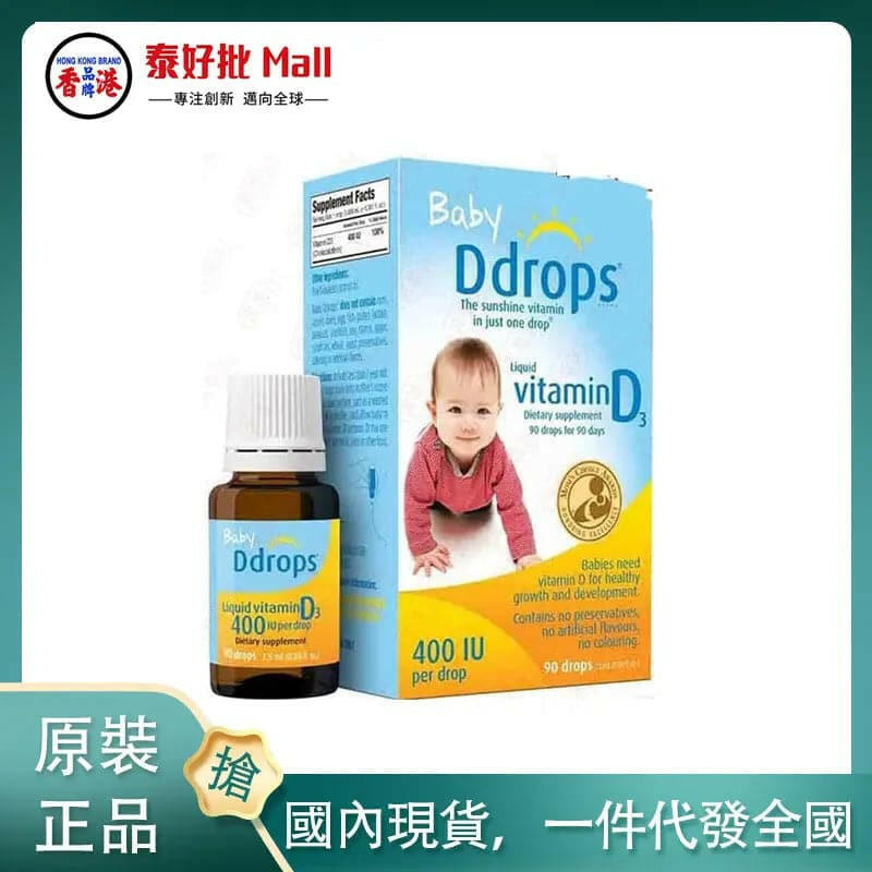 【國內現貨】美國Baby DDrops D3滴劑 2.5ml.