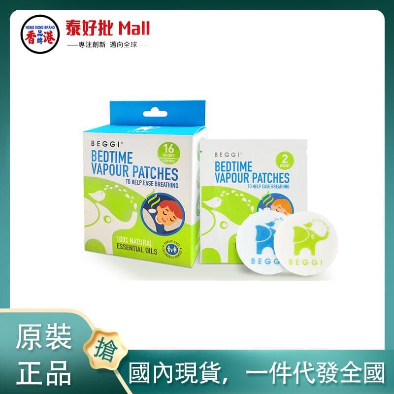 【國內現貨】紐西蘭 BEGGI 通鼻貼16片.