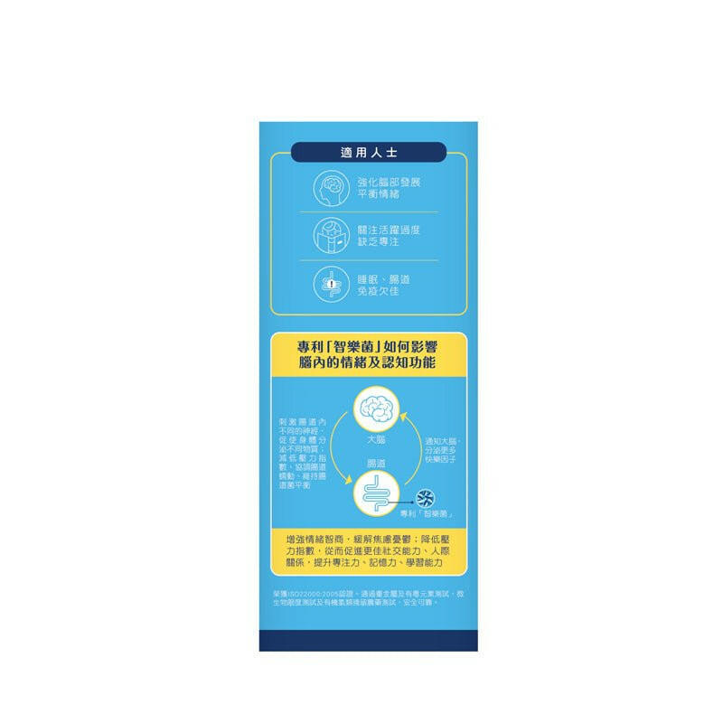 【萬寧版】BGPro博健專研專智力30包.