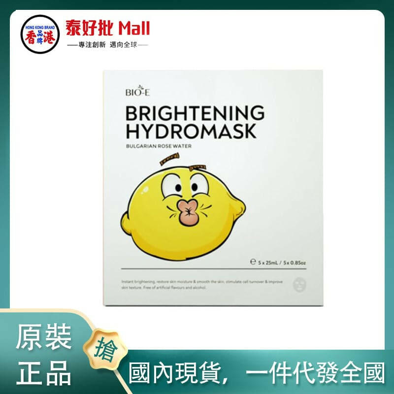 【國內現貨】澳大利亞bio-E檸檬精面膜/5片.