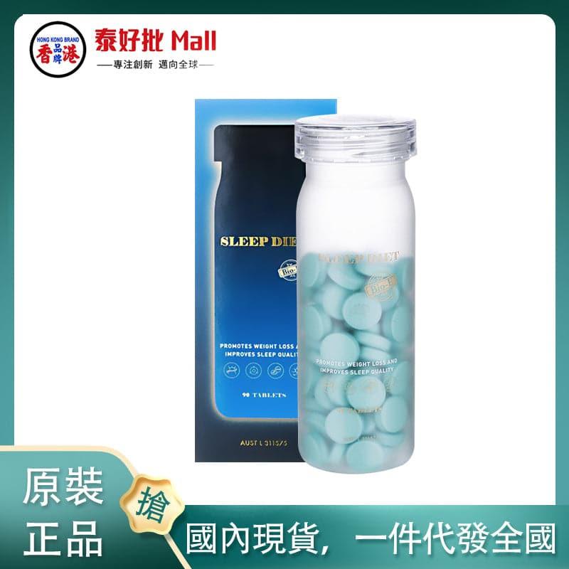 【國內現貨】澳大利亞bio-E晚安溶脂片90粒.