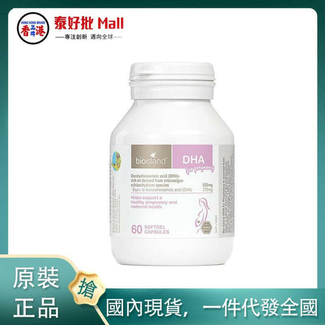 【國內現貨】Bio Island佰澳朗德孕婦專用DHA海藻油孕期哺乳期營養品60粒.