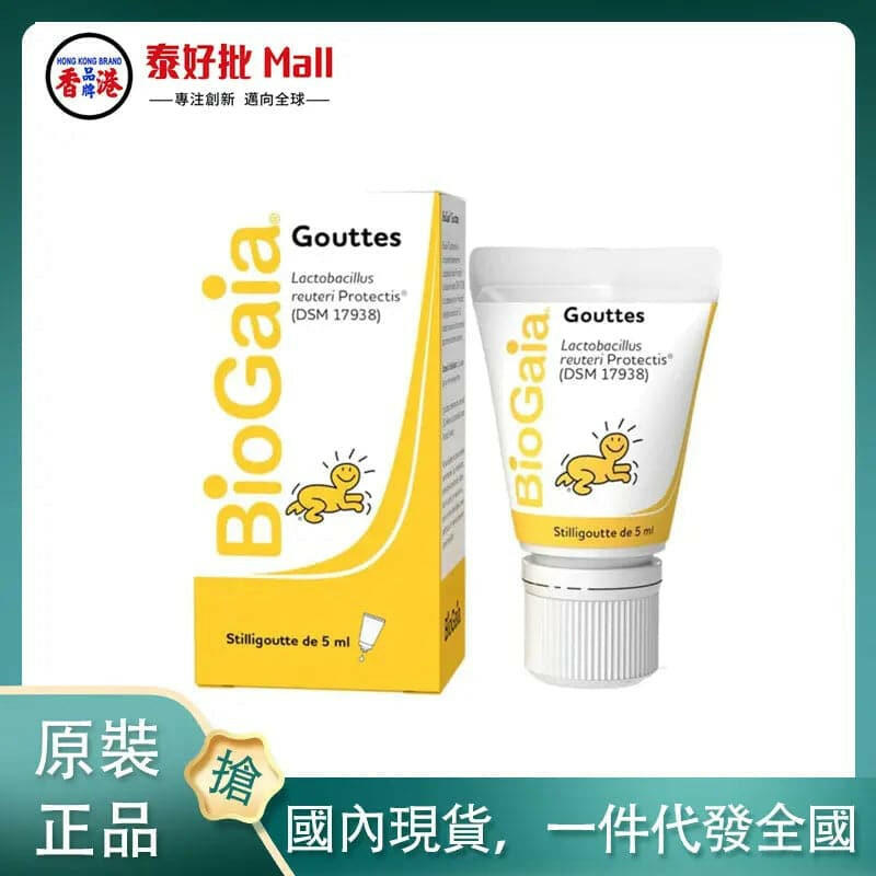 【國內現貨】BIOGAIA - Protectis Baby Lactobacillus TUBE 5ml.