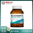 【國內現貨】Blackmores Odourless Fish Oil 1000mg 400 Caps 無腥味魚油.