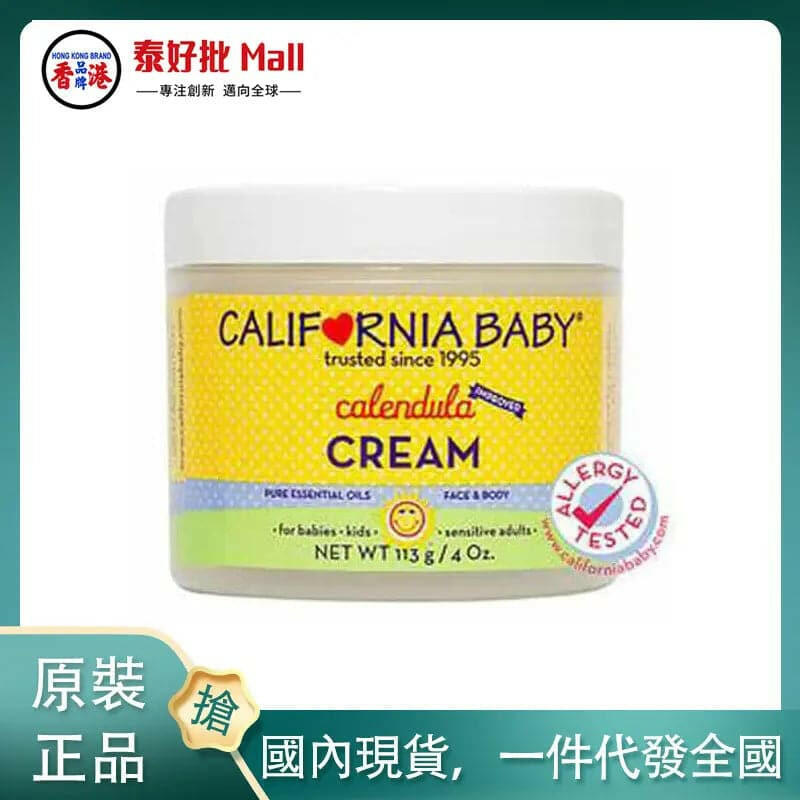 【國內現貨】California Baby 加州寶寶 Calendula Cream 57g.