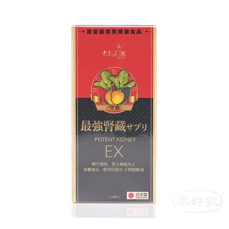 【萬寧獨賣】-Capital No.1 中南海一號最強腎猛 120粒.