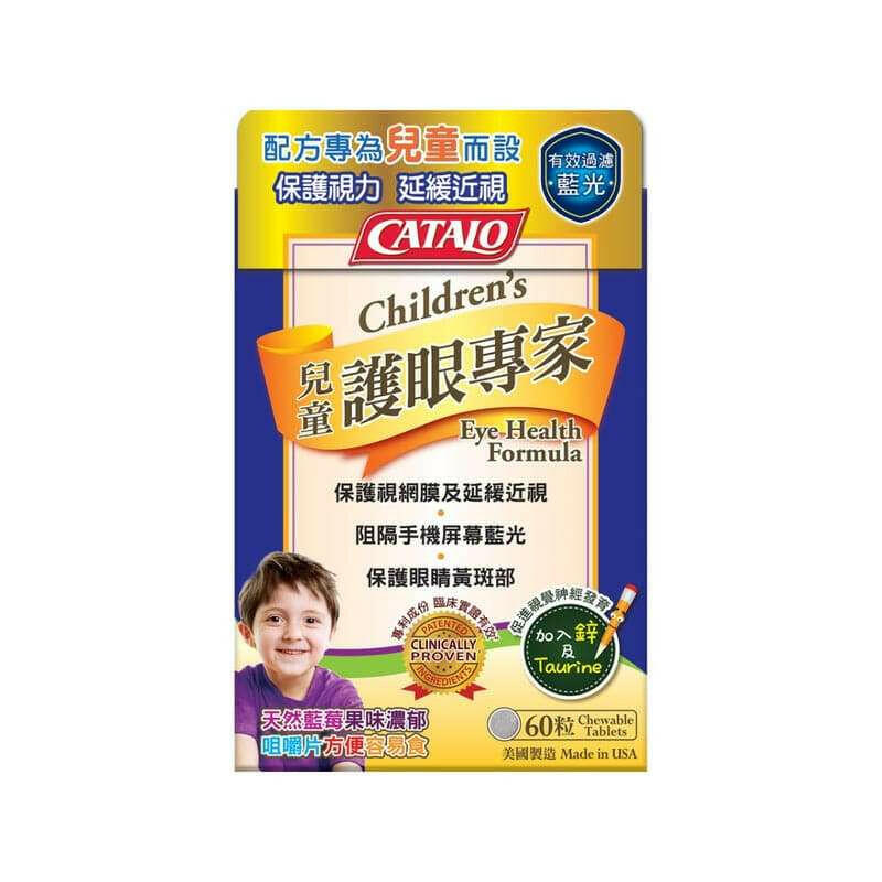 Catalo美國家得路兒童全效護眼專家 60粒.