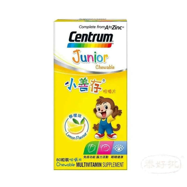 CENTRUM檸檬味咀嚼片,優質維生素補充劑,提升健康活力
