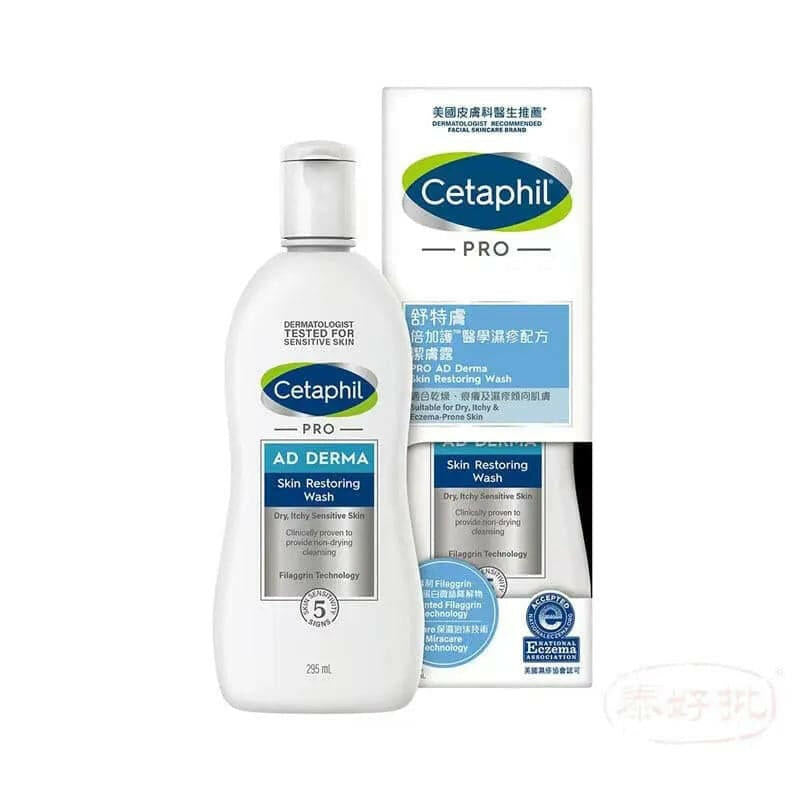 美國 Cetaphil 舒特膚倍加護TM醫學濕疹專用配方潔膚露295ml 藍色(港版).