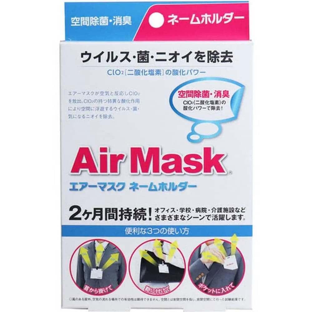 日本製高效除菌Air Mask,打造健康呼吸環境的優質選擇