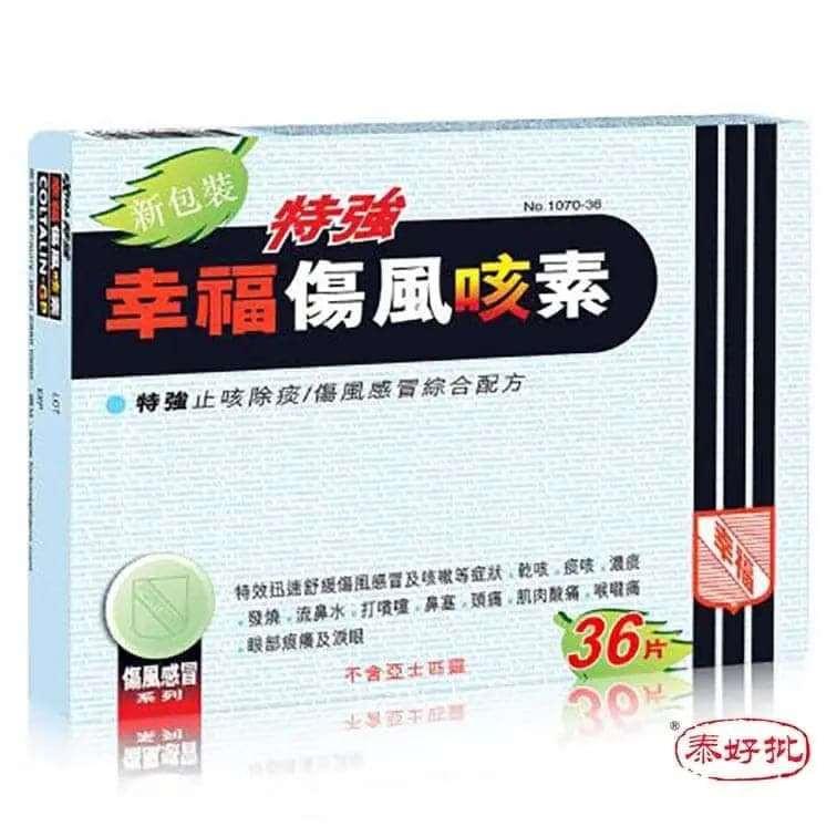 COLTALIN幸福特強傷風咳素36粒.