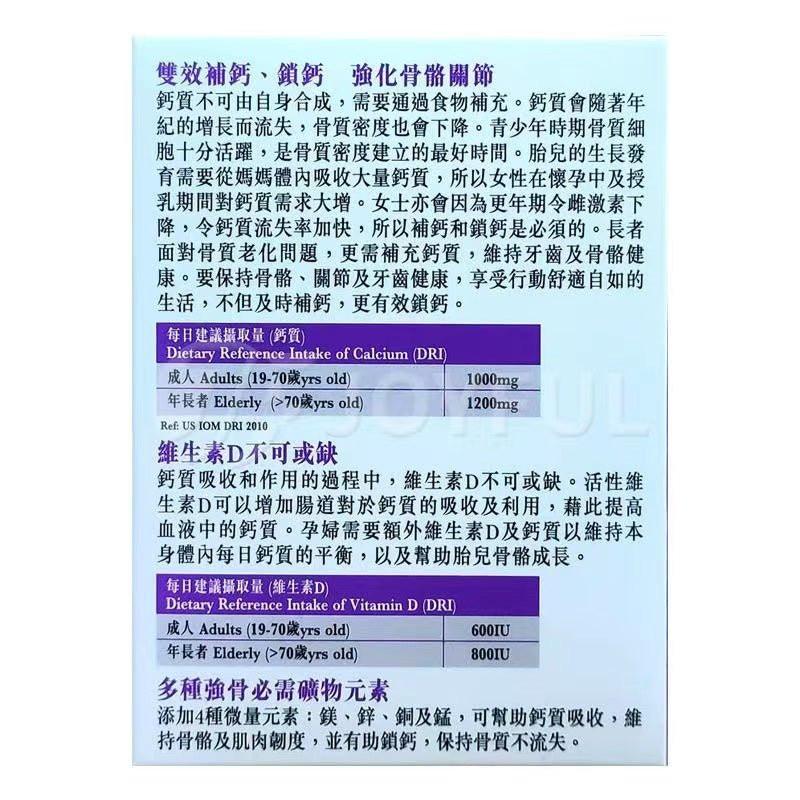 🦴 卡士蘭-植物活性鈣+D3|90粒高吸收|強健骨骼・預防抽筋・提升鈣留存.