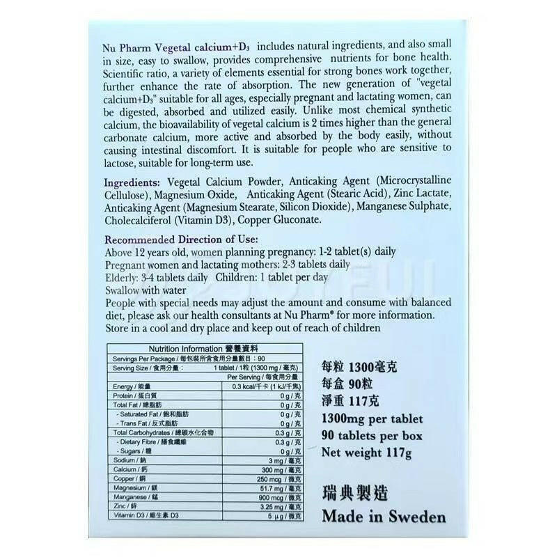🦴 卡士蘭-植物活性鈣+D3|90粒高吸收|強健骨骼・預防抽筋・提升鈣留存.