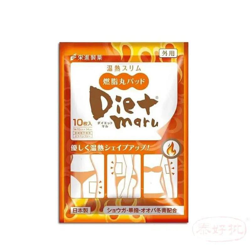栄進製藥 | Diet Maru燃脂丸貼 (10枚入).