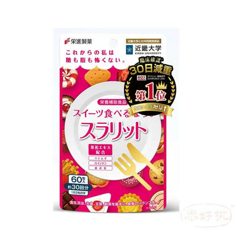 栄進製藥 | Diet Maru少女茶花丸Br.