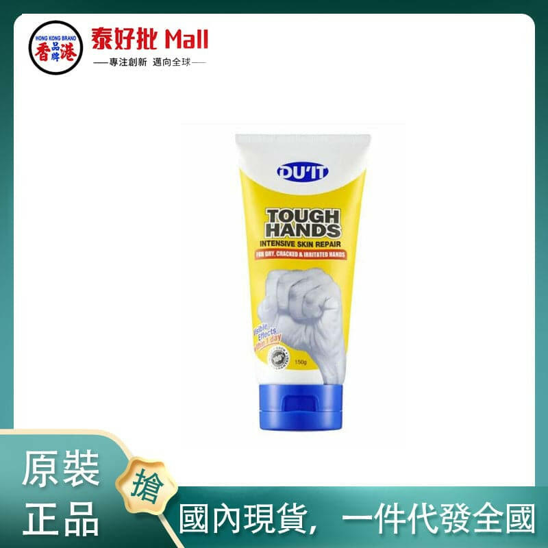 【國內現貨】澳大利亞DU'IT手膜/150ml.