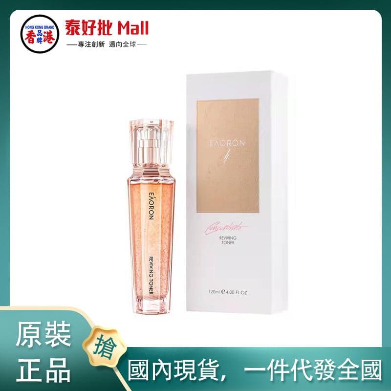 【國內現貨】Eaoron 水光針珠珠至臻精粹水120ml.