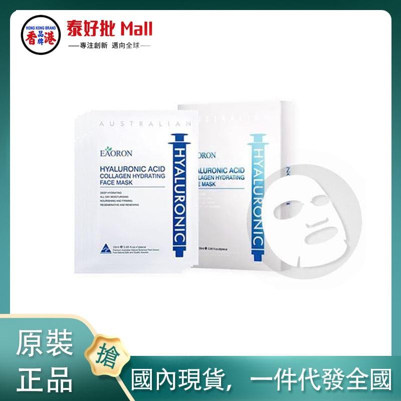 【國內現貨】澳大利亞Eaoron水光針系列面膜-重磅補水(白色)(1盒5片).