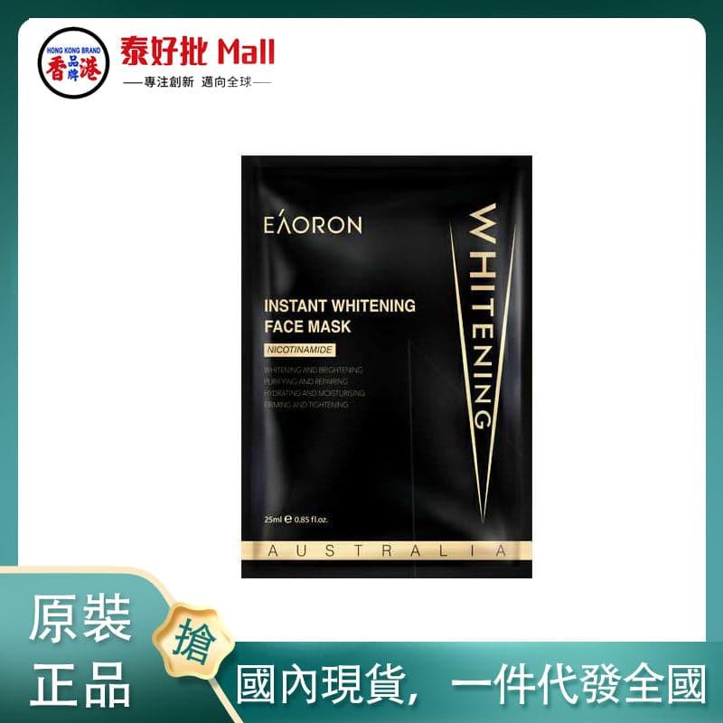【國內現貨】澳大利亞Eaoron水光針面膜黑色5片/盒.