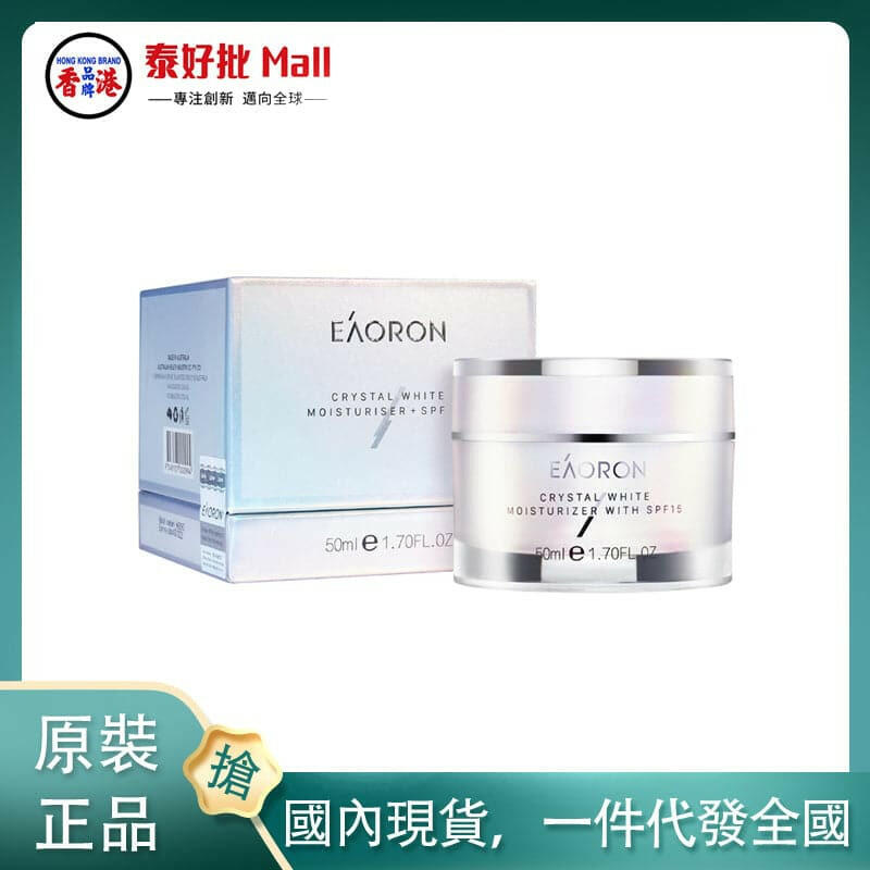 【國內現貨】澳大利亞Eaoron水光針素顏霜50ml.