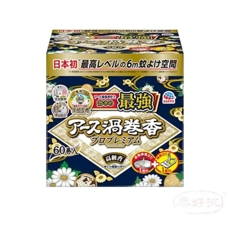 【日版】Earth製藥渦巻香、 60巻箱入 定制版蚊香(限定品).