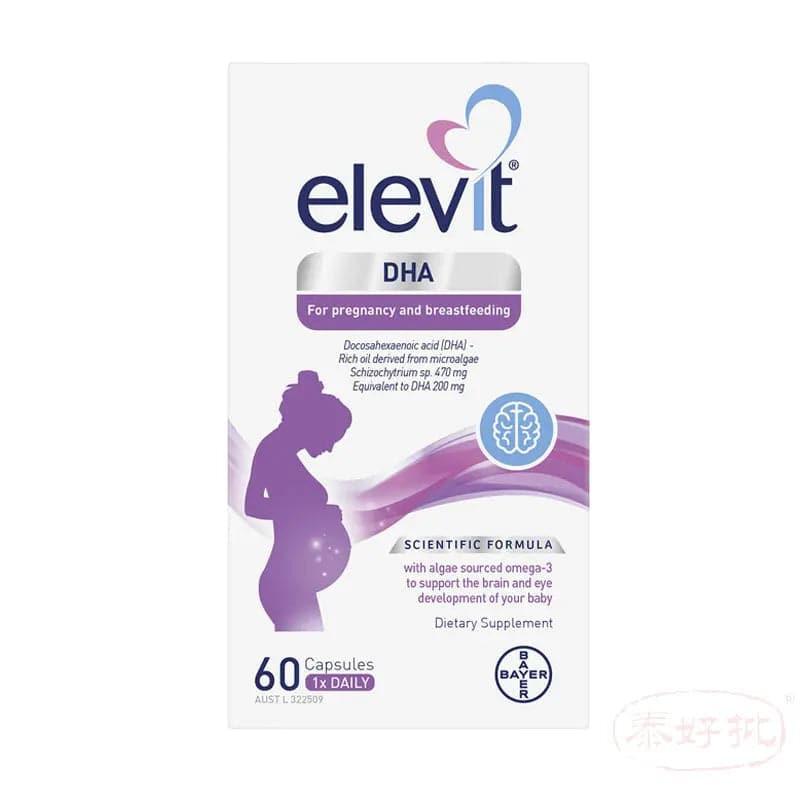 澳版 Elevit 愛樂維孕婦DHA海藻油膠囊孕婦專用懷孕期哺乳期60粒.