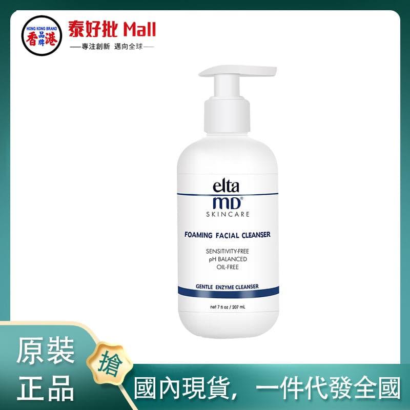 【國內現貨】美國 Elta MD 胺基酸泡沫洗面乳207ml保濕控油溫和胺基酸潔面乳男女通用.