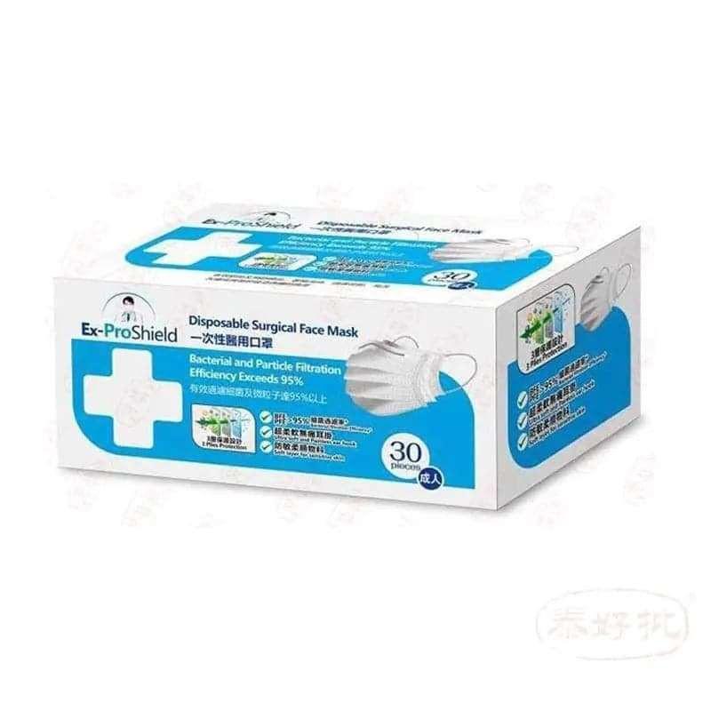 Ex-ProShield成人口罩高效防護 舒適透氣 30個裝現貨供應