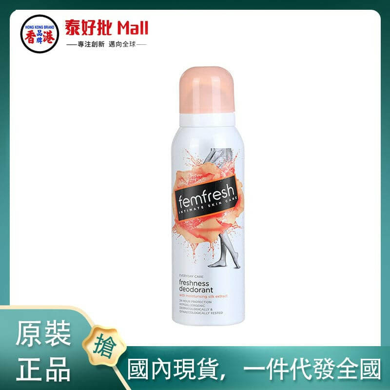 【國內現貨】英國femfresh私處護理噴霧125ml洋甘菊.