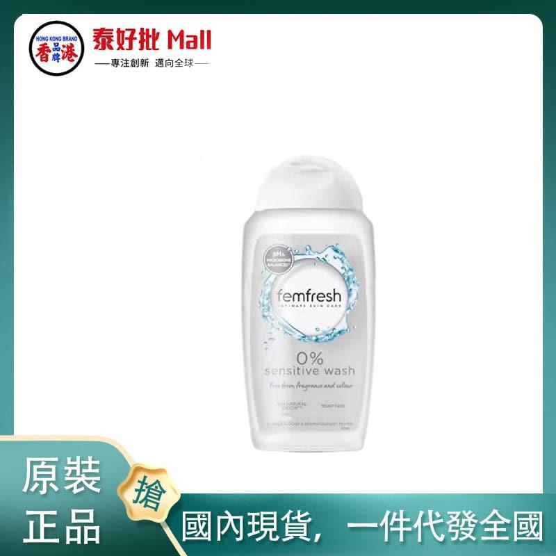 【國內現貨】英國femfresh女性洗液私處護理液250ml敏感肌.