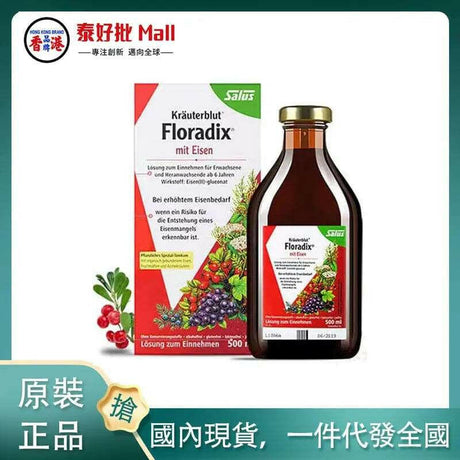 鐵元Floradix滋補液,高效滋養與增強體力的優質選擇