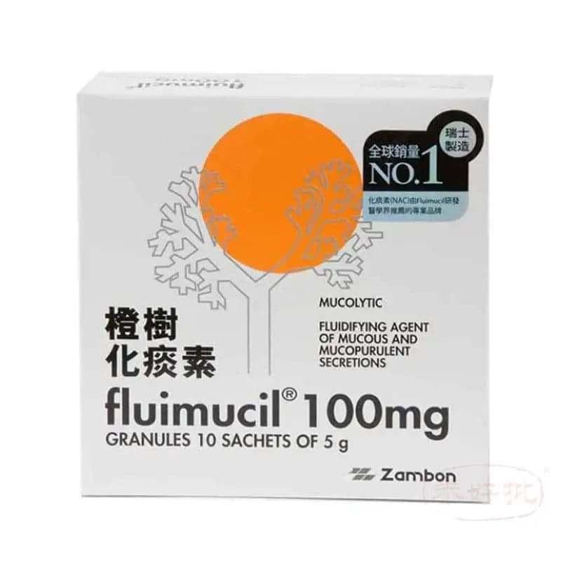 Fluimucil® 橙樹化痰素100mg(屈臣氏版).