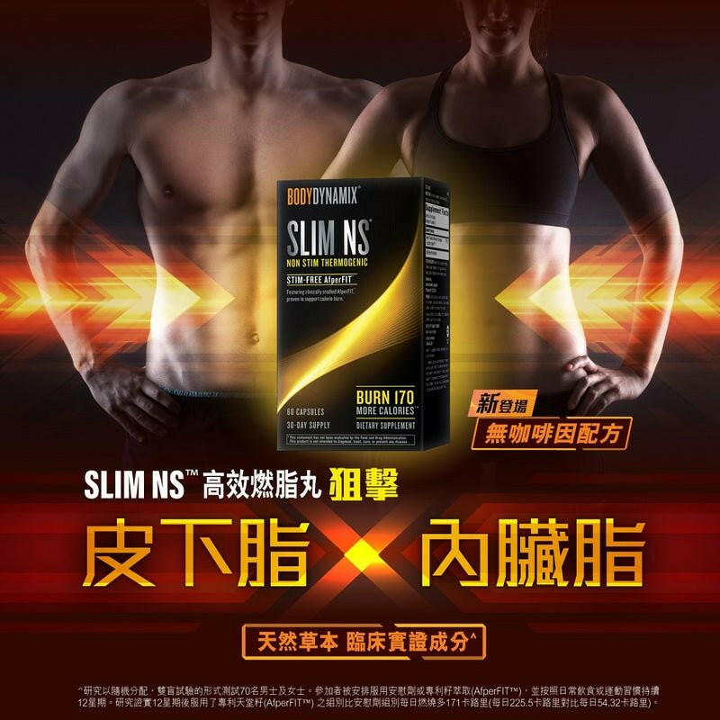 【New packaging】GNC BodyDynamix SLIM NS高效燃脂丸 60粒.